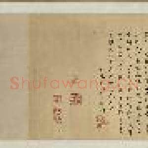 唐颜真卿祭侄文稿 卷|64幅|747.62 MB|高清下载