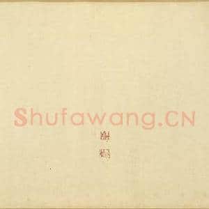 唐阎立本职贡图 卷|9幅|116.26 MB|高清下载