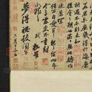 宋苏轼尺牍 轴|8幅|89.14 MB|高清下载