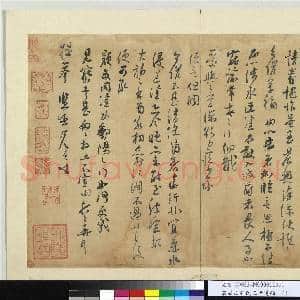 宋眉山苏氏三世遗翰 册 苏洵致提举监丞尺牍|1幅|12.96 MB|高清下载
