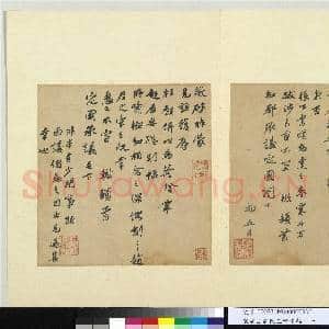 宋眉山苏氏三世遗翰 册 苏辙致定国承议尺牍|1幅|12.06 MB|高清下载