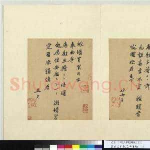 宋眉山苏氏三世遗翰 册 苏辙致定国承议使君尺牍|1幅|11.67 MB|高清下载