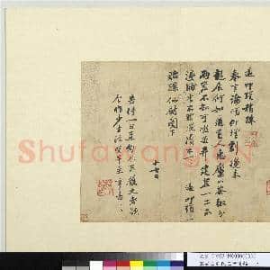 宋眉山苏氏三世遗翰 册 苏过致贻孙仙尉尺牍|1幅|11.91 MB|高清下载