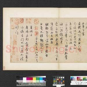 元赵孟俯赵氏一门法书 册 赵孟俯致中峰和尚尺牍|1幅|10.15 MB|高清下载