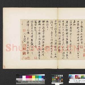 元赵孟俯赵氏一门法书 册 赵孟俯致中峰和尚尺牍|1幅|9.45 MB|高清下载