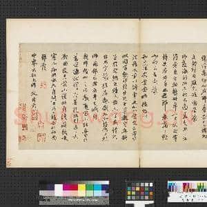 元赵孟俯赵氏一门法书 册 赵孟俯致中峰和尚尺牍|1幅|9.79 MB|高清下载