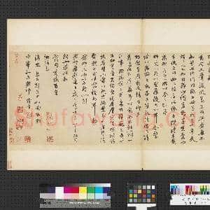 元赵孟俯赵氏一门法书 册 赵孟俯致中峰和尚尺牍|1幅|9.76 MB|高清下载