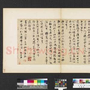 元赵孟俯赵氏一门法书 册 赵孟俯致中峰和尚尺牍|1幅|9.65 MB|高清下载