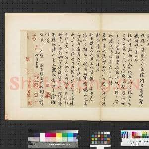 元赵孟俯赵氏一门法书 册 赵孟俯致中峰和尚尺牍|1幅|9.83 MB|高清下载