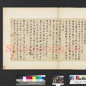 元赵孟俯赵氏一门法书 册 赵孟俯致中峰和尚尺牍|1幅|9.9 MB|高清下载