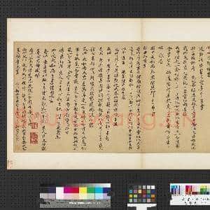 元赵孟俯赵氏一门法书 册 管道升致中峰和尚尺牍|1幅|10.03 MB|高清下载