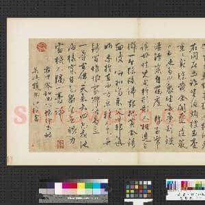 元赵孟俯赵氏一门法书 册 赵雍书中峰和尚作怀净土诗|1幅|9.88 MB|高清下载