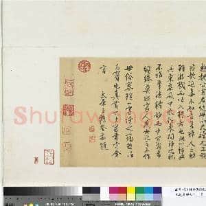 元赵孟俯七札 册|1幅|10.68 MB|高清下载