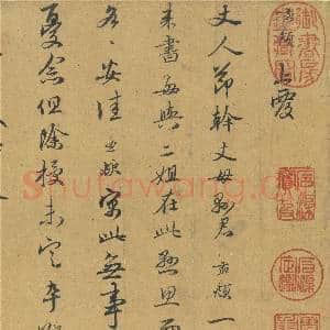 元赵孟俯尺牍二帖 册 元赵孟俯上覆丈人节干丈母县君尺牍|2幅|25.17 MB|高清下载