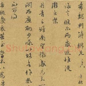 元赵孟俯尺牍二帖 册 元赵孟俯致希魏判簿尺牍|2幅|24.77 MB|高清下载
