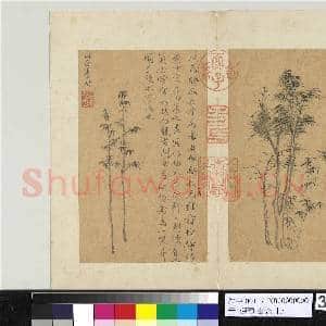 元倪瓒画谱 册 新枝枯干雨竹|1幅|9.59 MB|高清下载