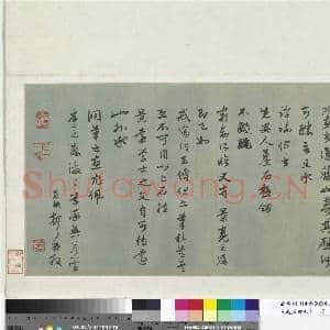 元赵孟俯七札 册 元赵孟俯致埜堂提举友旧执事尺牍|2幅|22.45 MB|高清下载
