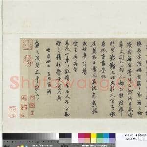 元赵孟俯七札 册 元赵孟俯致进之提举友爱执事尺牍|1幅|11.24 MB|高清下载