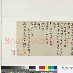 元赵孟俯七札 册 元赵孟俯致廉访监司相公尺牍|1幅|10.39 MB|高清下载