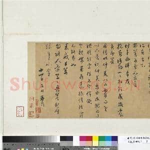 元赵孟俯七札 册 元赵孟俯致晋之尺牍|1幅|11.2 MB|高清下载