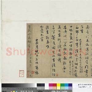 元赵孟俯七札 册 元赵孟俯付至纸素尺牍|1幅|11.36 MB|高清下载