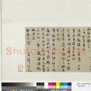 元赵孟俯七札 册 元赵孟俯致德辅尺牍一|1幅|10.84 MB|高清下载