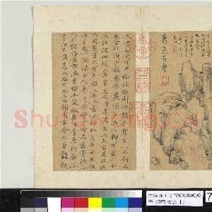 元倪瓒画谱 册 两石各皴法|1幅|9.7 MB|高清下载