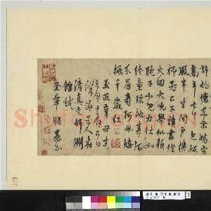 元人法书 册 杨维祯书晚节堂诗|1幅|12.08 MB|高清下载
