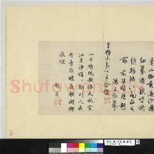 元人法书 册 赵岩书题画七言绝句|1幅|11.6 MB|高清下载