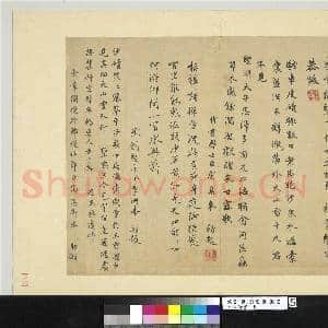 元人法书 册 李泂书题画诗|1幅|12.47 MB|高清下载