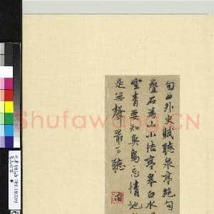 元人法书 册 张雨书听泉亭绝句|3幅|37.11 MB|高清下载