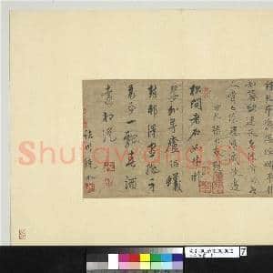 元人法书 册 张雨书七言绝句|1幅|11.94 MB|高清下载
