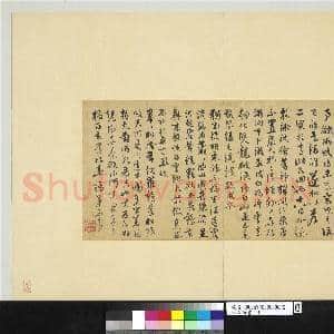 元人法书 册 饶介书七言律诗三首|1幅|11.97 MB|高清下载