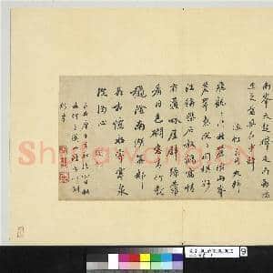 元人法书 册 良琦书七言律诗一首|1幅|11.87 MB|高清下载