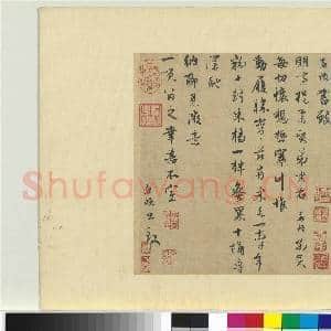 元赵孟俯尺牍诗翰 册 尺牍(二)|3幅|36.53 MB|高清下载