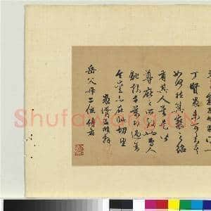 元赵孟俯尺牍诗翰 册 尺牍(六)|3幅|34.02 MB|高清下载