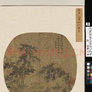 宋元集绘 册 元朱德润松磵横琴|2幅|21.85 MB|高清下载