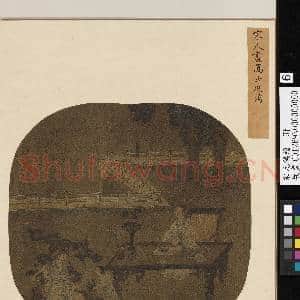 宋元集绘 册 宋人高士延清|2幅|21.56 MB|高清下载