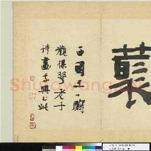 元吴镇墨竹谱 册|2幅|17.05 MB|高清下载