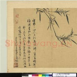 元吴镇墨竹谱 册 有竹之地人不俗|1幅|9.03 MB|高清下载