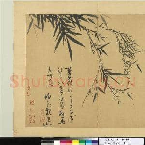元吴镇墨竹谱 册 简斋诗意|1幅|9.17 MB|高清下载