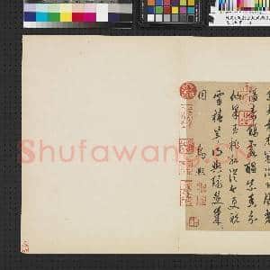 元人翰墨 册 元乌熙书七言律诗|1幅|9.21 MB|高清下载