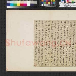 元人翰墨 册 元钱良右书静得斋记|1幅|9.76 MB|高清下载