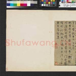 元人翰墨 册 元唐棣书五言律诗|1幅|9.45 MB|高清下载
