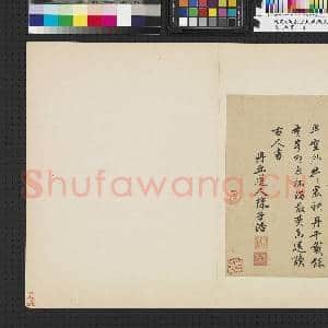 元人翰墨 册 元陈子浩书七言律诗|1幅|9.06 MB|高清下载
