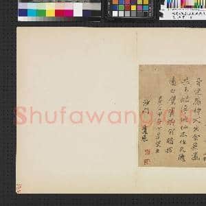 元人翰墨 册 元觉恩书七言律诗|1幅|9.38 MB|高清下载
