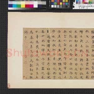 元人翰墨 册 元陈旅书赠陈基诗|1幅|10.08 MB|高清下载