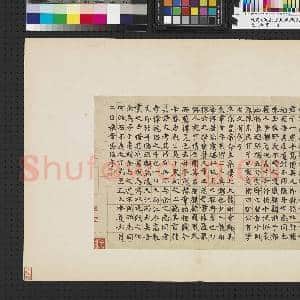元人翰墨 册 元杨镒书送清远渭上人序|1幅|9.62 MB|高清下载