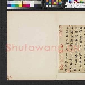 元人翰墨 册 元柯九思书陆浚之皇极赋|1幅|9.17 MB|高清下载