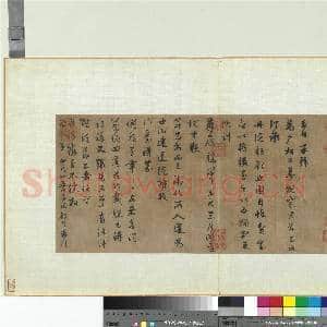 元人旧迹 册 赵孟俯致万户相公尊亲家尺牍|1幅|11.93 MB|高清下载